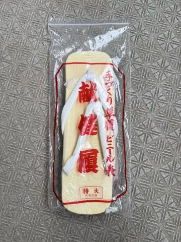 셋타 조리 27cm