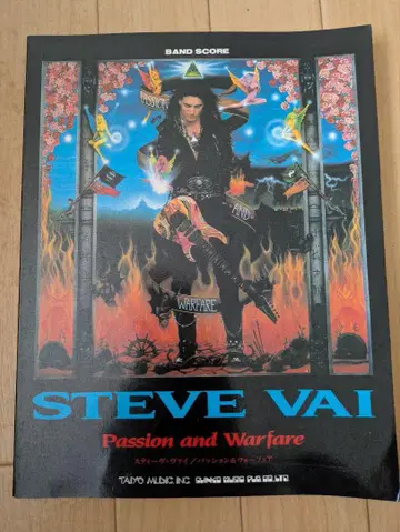 스티브 바이 밴드 스코어 Passion and Warfare