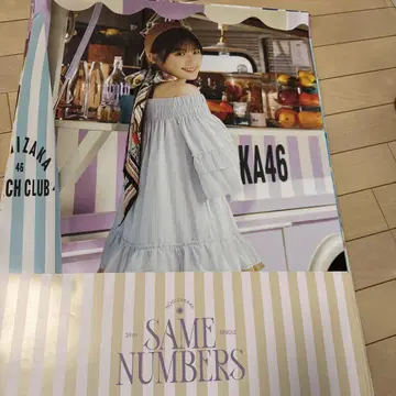 노기자카46 카와사키 사쿠라 Same numbers 특제 솔로 포스터