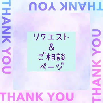 요청 페이지