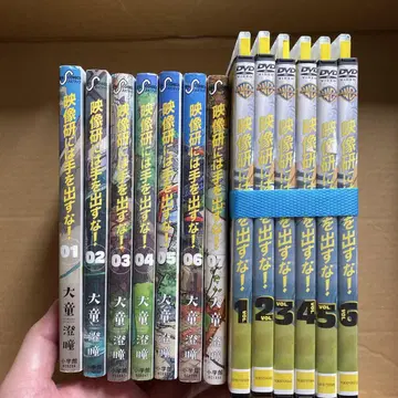 영상연에는 손대지 마!(7) DVD 세트