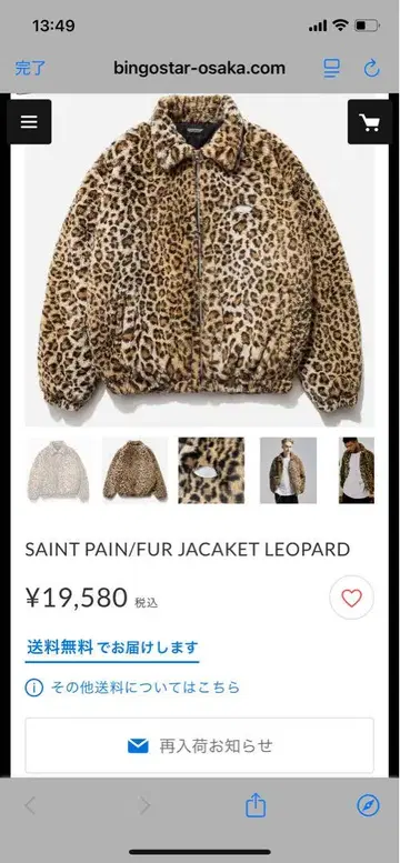 (품절 상품) SAINT PAIN 레오파드 패딩 재킷