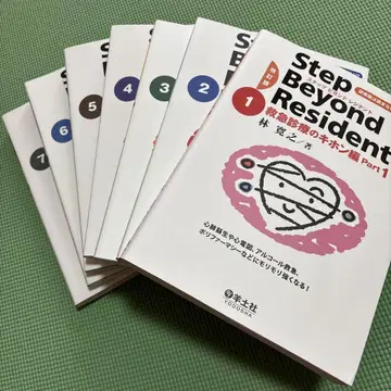 [미사용 무료배송] 스텝 비욘드 레지던트 1 ~ 7