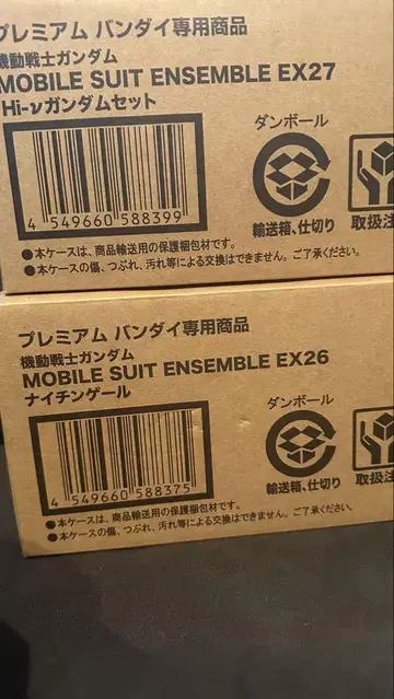 모바일 슈트 앙상블 EX27 하이-뉴 세트 나이팅게일