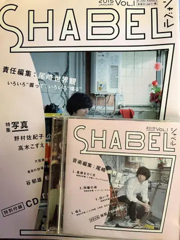 오자키 세계관 SHABEL 크리프하이프