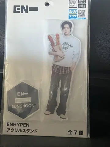 ENHYPEN 송훈 세가 프라이즈 아크릴 스탠드