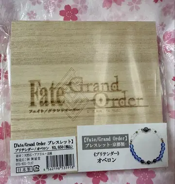 Fate/Grand Order 오베론 브레이슬릿 교토 제작 무센도