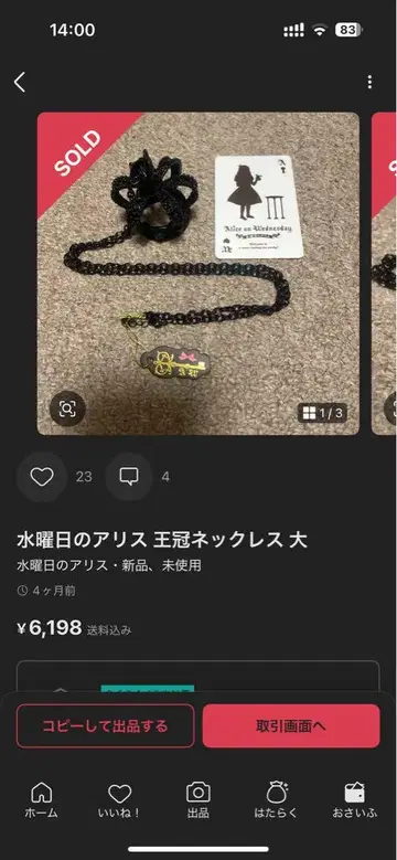수요일의 아 왕관 목걸이 블랙 검정