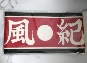 단간론파 이시마루 세이타카 팔찌