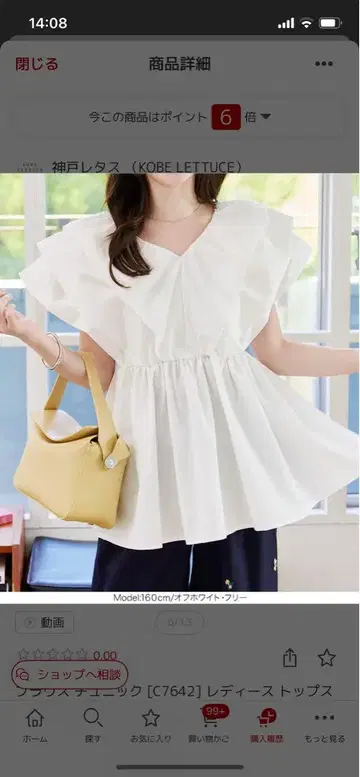 고베 레 V넥 페플럼 블라우스 [C7642] 화이트