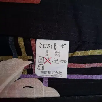 꼼사데모드 유카타 단품 블랙 베이스 꽃무늬 린넨 25% 함유