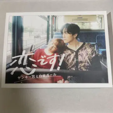 사랑이에요! ~야쿠자 소년과 흰 지팡이 소녀~ DVD-BOX