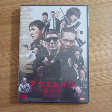 아웃레이지 최종장 DVD