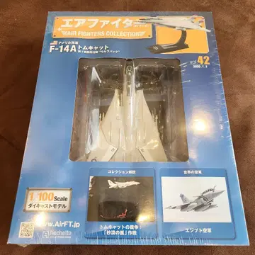에어 파이터 컬렉션 제42권 F-14A 톰캣