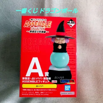 일번 추첨 드래곤볼 어셈블 컬렉션 A상 점쟁이 바바