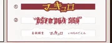 머큐로 고무 밴드 손목 밴드 액세서리 상품 한정판