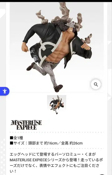 원피스 1등 추첨 곰