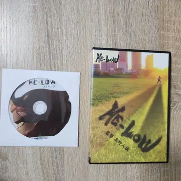 타카노 핫세이 감독 작품 HE-LOW (히어로) DVD 메이킹 세트