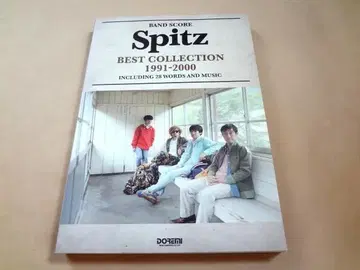 스핏츠 밴드 스코어 [베스트 컬렉션 1991-2000]