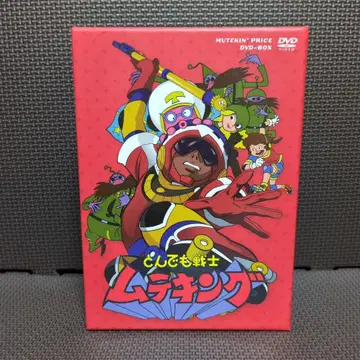 도라도라 전사 무테킹 DVD-BOX