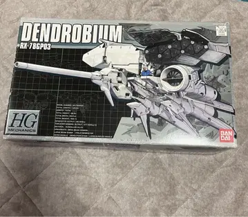 덴드로비움 RX-78GP03