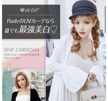 Rady UV 컷 플레어 소매 가디건 화이트 M 사이즈