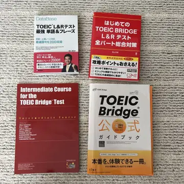 TOEIC Bridge 대비 교재 세트 (미사용)