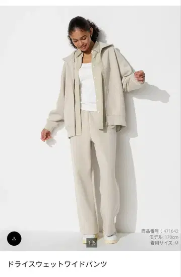 새상품 [UNIQLO] 드라이 스웨트 와이드 팬츠 XS
