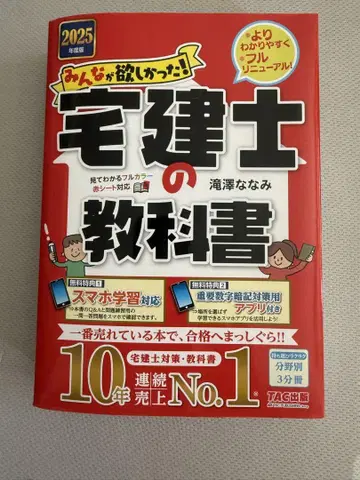 모두가 원했던! 택건사 교과서 2025년판