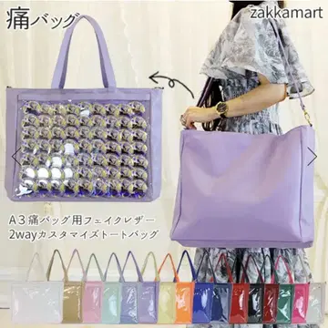 자카마트 A3 통통 통통 가짜 가죽 2way 커스터마이징 토트백 핑크