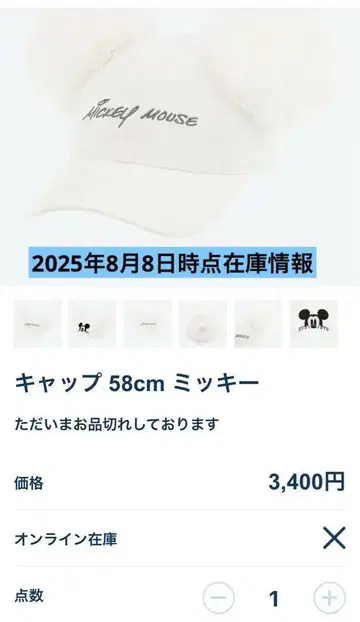 미키마우스 캡 58cm