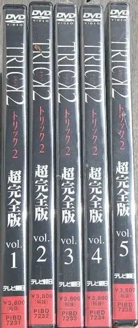 TRICK 트릭 2 초완전판 전5권 세트 DVD