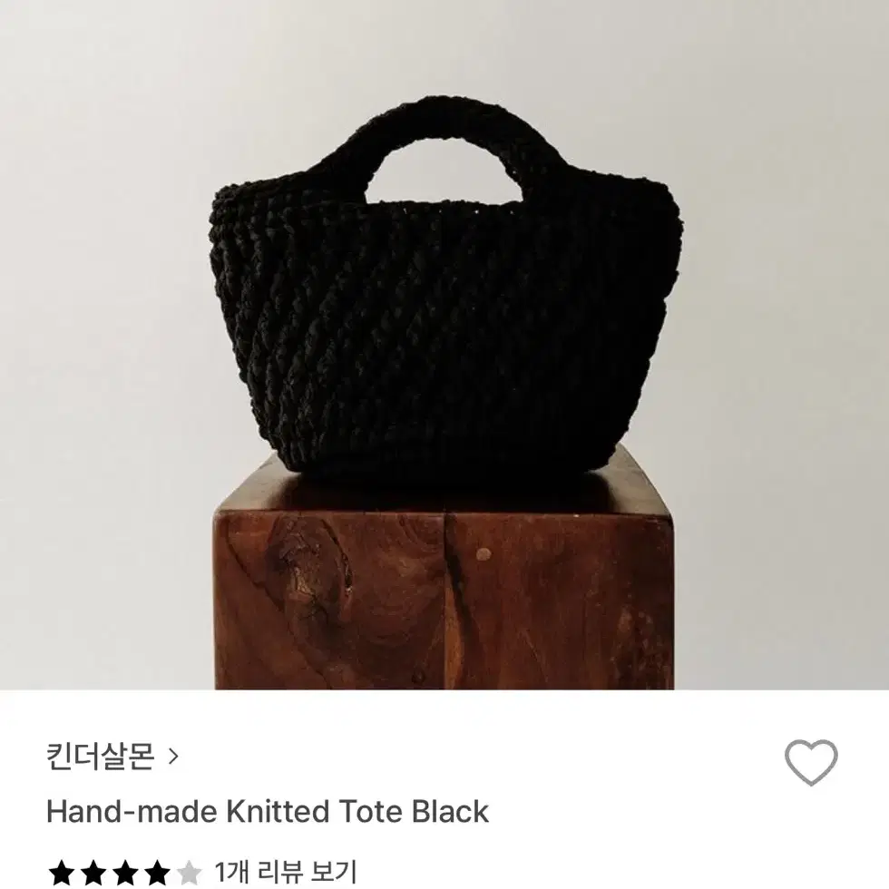 ◆KINDERSALMON◆ Handmade Knitted Tote Black KINDER SALMON | 킨더살몬 Kinder Salmon Handmade Knitted Tote
