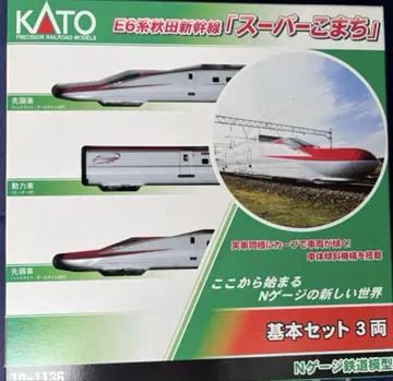 KATO E6계 신칸센 슈퍼 코마치 기본 세트 3량