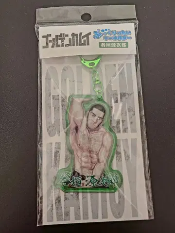 골든 카무이 볼록 입체 키링 타니가키 겐지로