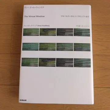 가상 창 : 알베르티에서 마이크로소프트까지