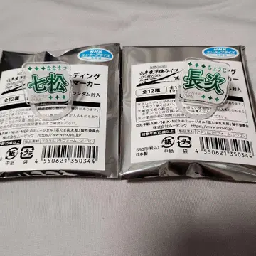 닌자 뮤 6단 마커