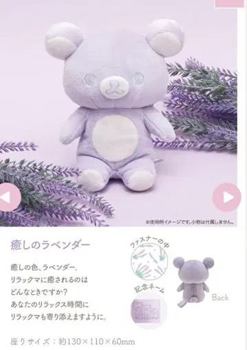 리락쿠마 20 colors 봉제 인형 한정품 힐링 라벤더