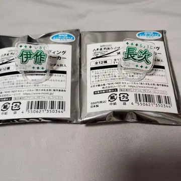 닌뮤 육탄 마커 이사쿠