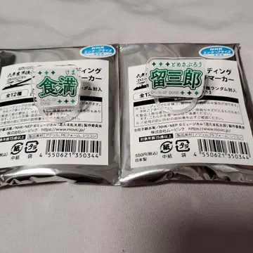 닌자 뮤 6단 마커