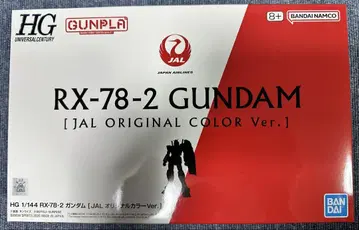 JAL 탑승자 한정 RX-78-2 건담 오리지널 컬러 미개봉 새상품
