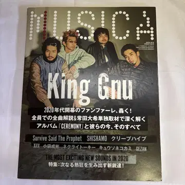 MUSICA vol.154 King Gnu