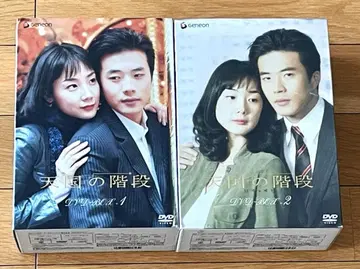 한국 드라마 천국의 계단 DVD BOX 1 & 2 권상우, 최지우