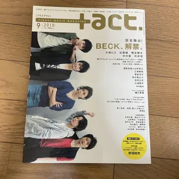 +act. 2010년 9월호 특집 BECK