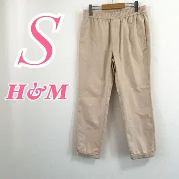 H&M 베이지 슬림핏 이지 팬츠 S 사이즈 허리 밴드 캐주얼