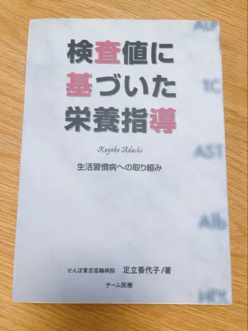 검사 결과에 기반한 영양 지도 : 생활 습관병 예방 및 관리