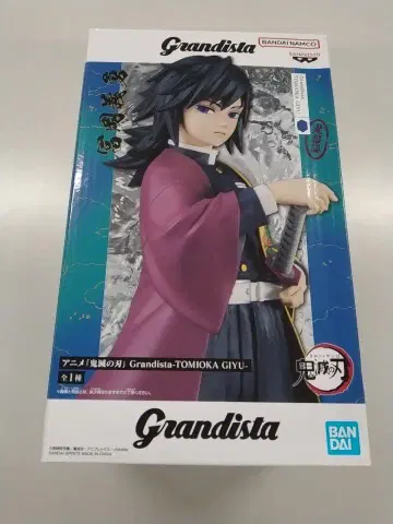 귀멸의 칼날 Grandista - 토미오카 기유 -