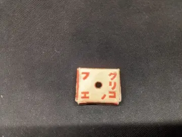 에자키 글리코 종이 소재 글리코노프에 W20mm