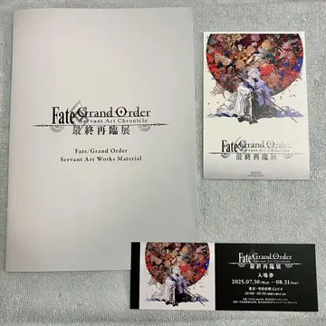 FGO 최종 재림전 내장객 혜택 책자 비주얼 카드 세트