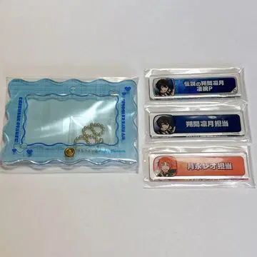 안스타 칭호 플레이트 세트